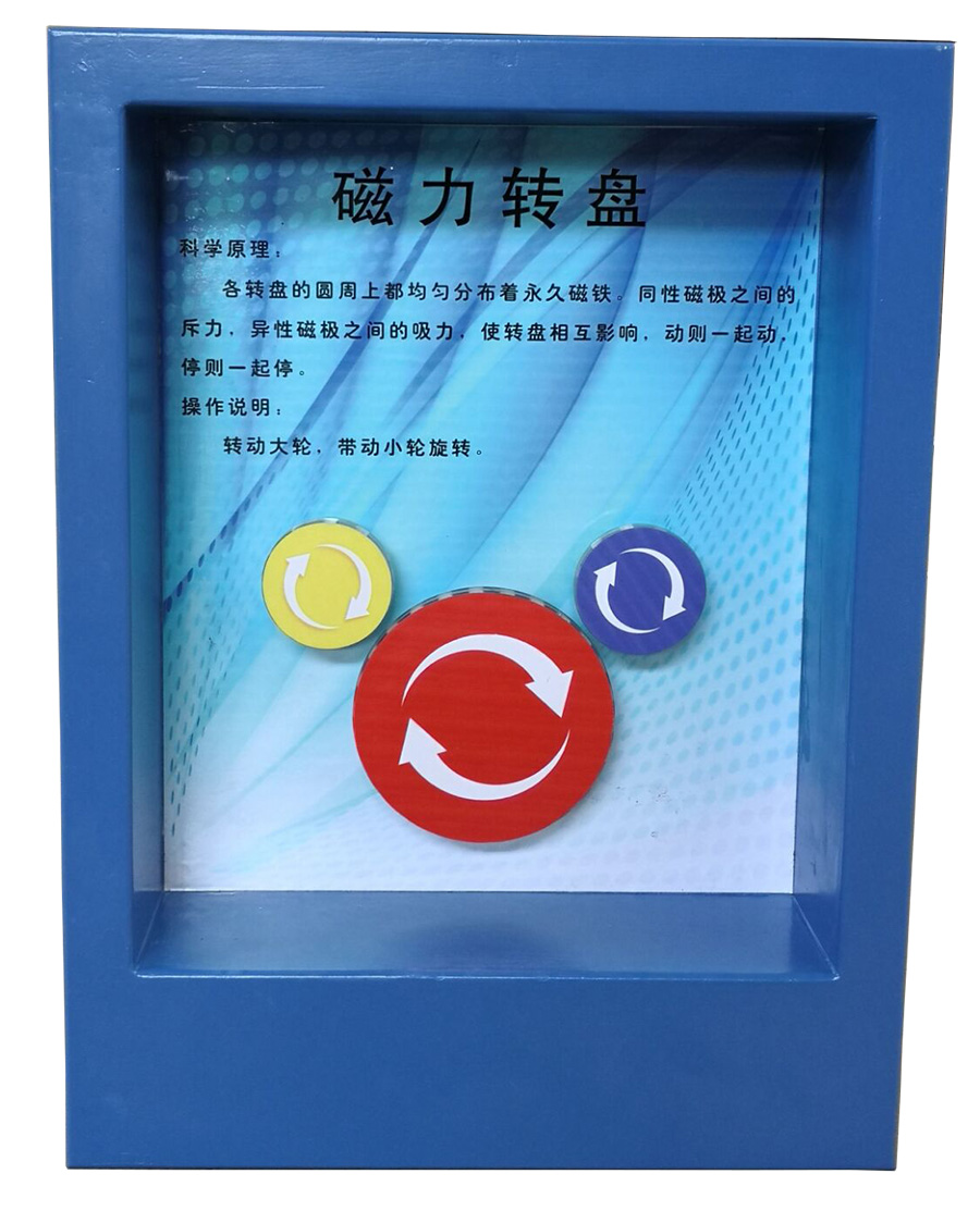磁力轉盤-新