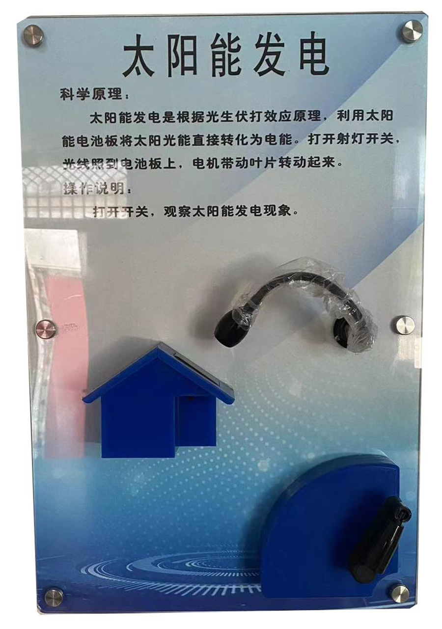 太陽(yáng)能發(fā)電